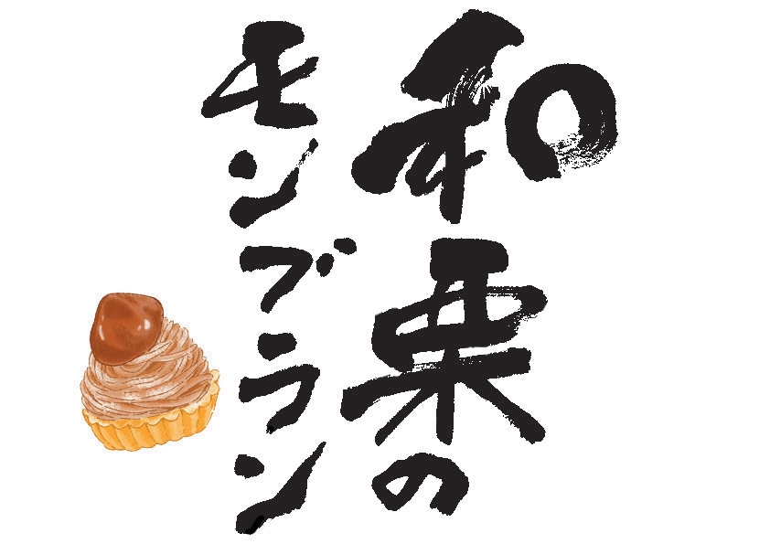 修正無制限！書道家が理想の筆文字ロゴ制作します デザイン書道のプロが唯一無二の理想のロゴを制作致します イメージ10