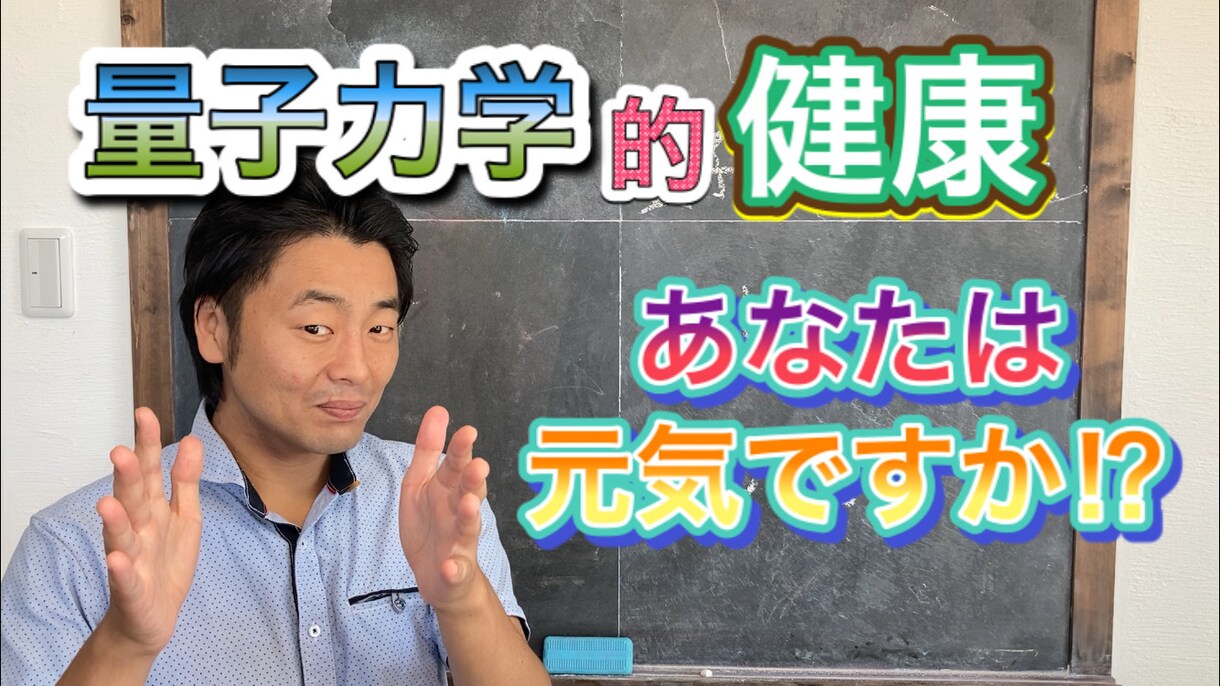 最高の人間関係が作れます この世界の原理・原則である量子力学で最高に人間関係を構築 イメージ7