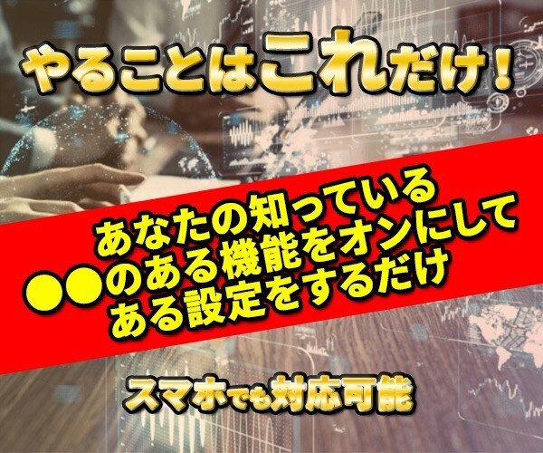 必見！不労所得！【最強】副業教えまます 年齢性別関係ありません！やるか、やらないかです。 イメージ4