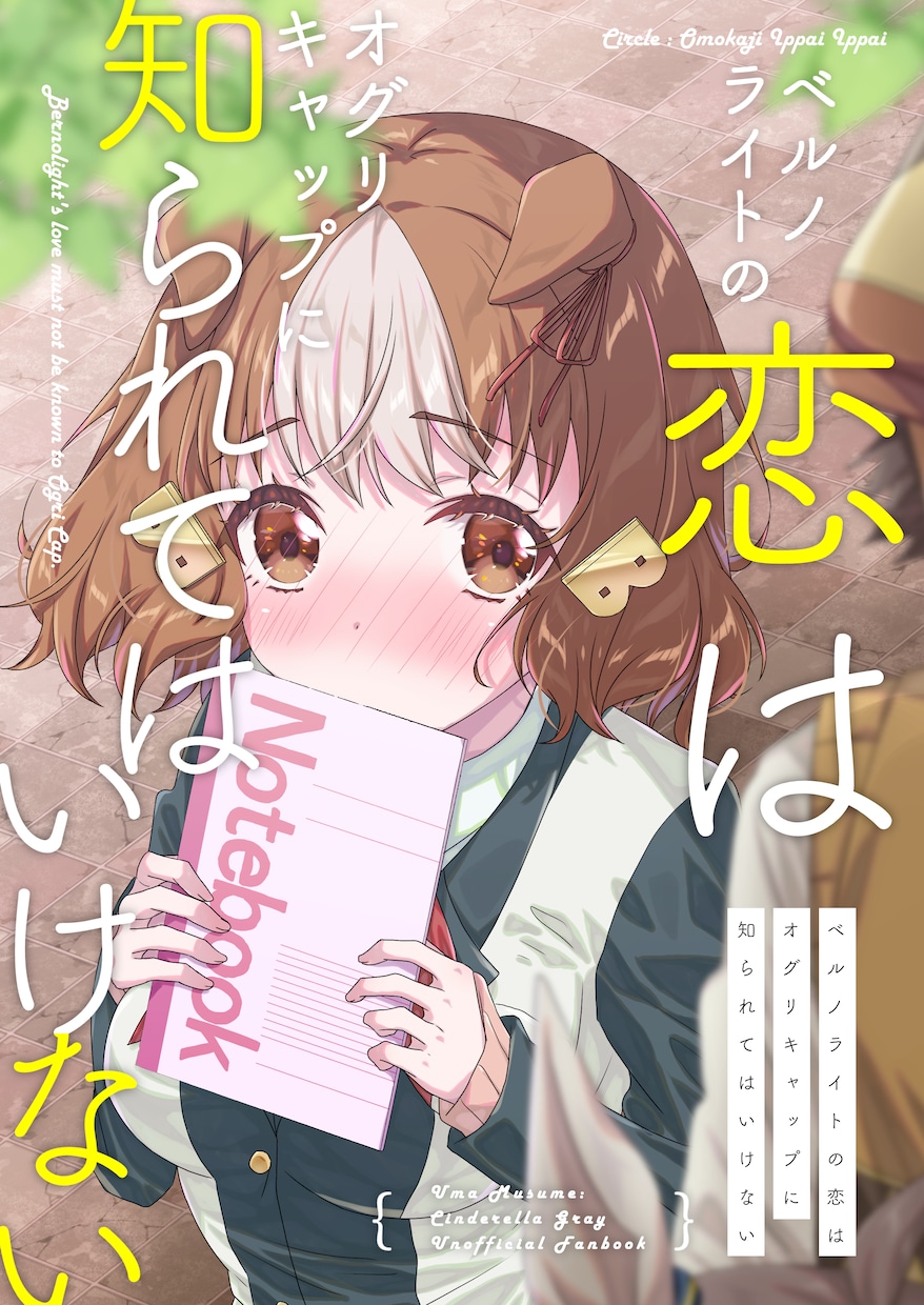 同人誌や電子書籍の表紙を制作します デザインからイラストまでまるごと相談に乗ります イメージ9