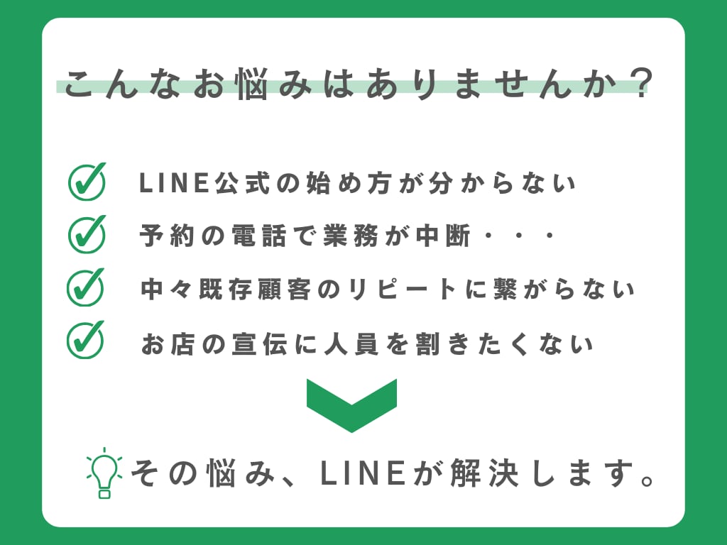 あなたのための公式LINEの構築代行します 丸投げOK！何ができるの？という疑問も丁寧にご説明 イメージ2