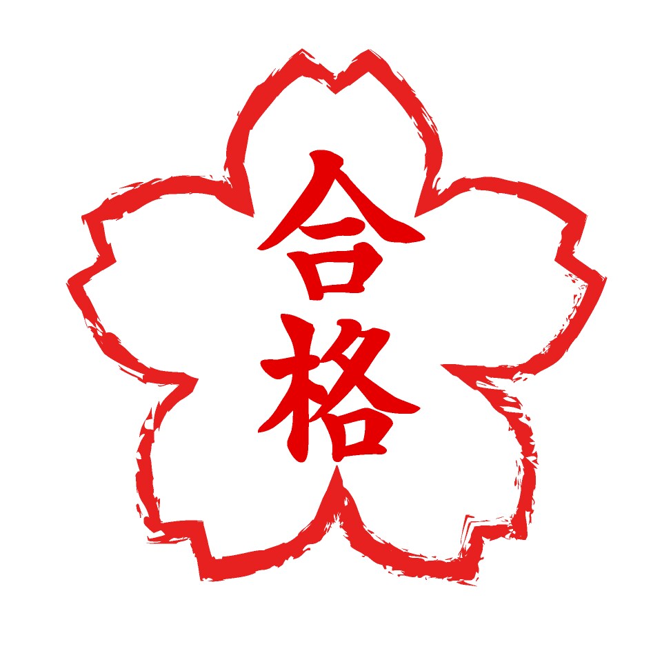 受験・公務員試験の計画、勉強方法、相談を受けます 予備校に通わず独学での大学受験・公務員試験突破！ イメージ1