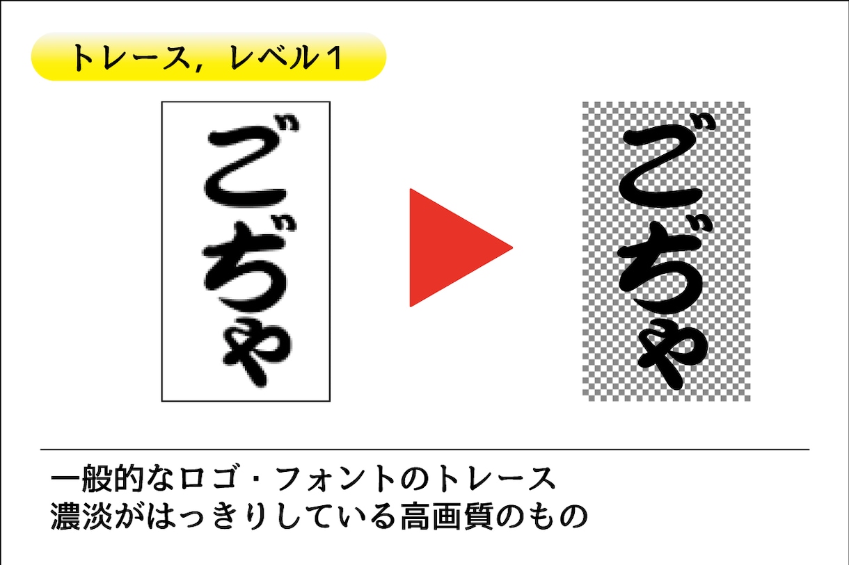 画像、イラストからトレース（データ化）します 写メで撮った画像や手書きイラストなどを印刷できるように！ イメージ2