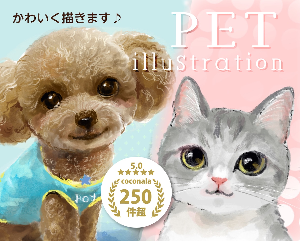 多頭飼いさまもぜひ☆可愛いペットの似顔絵作成します プレゼントにも好評♪ペットの写真を特別かわいくお描きします イメージ3