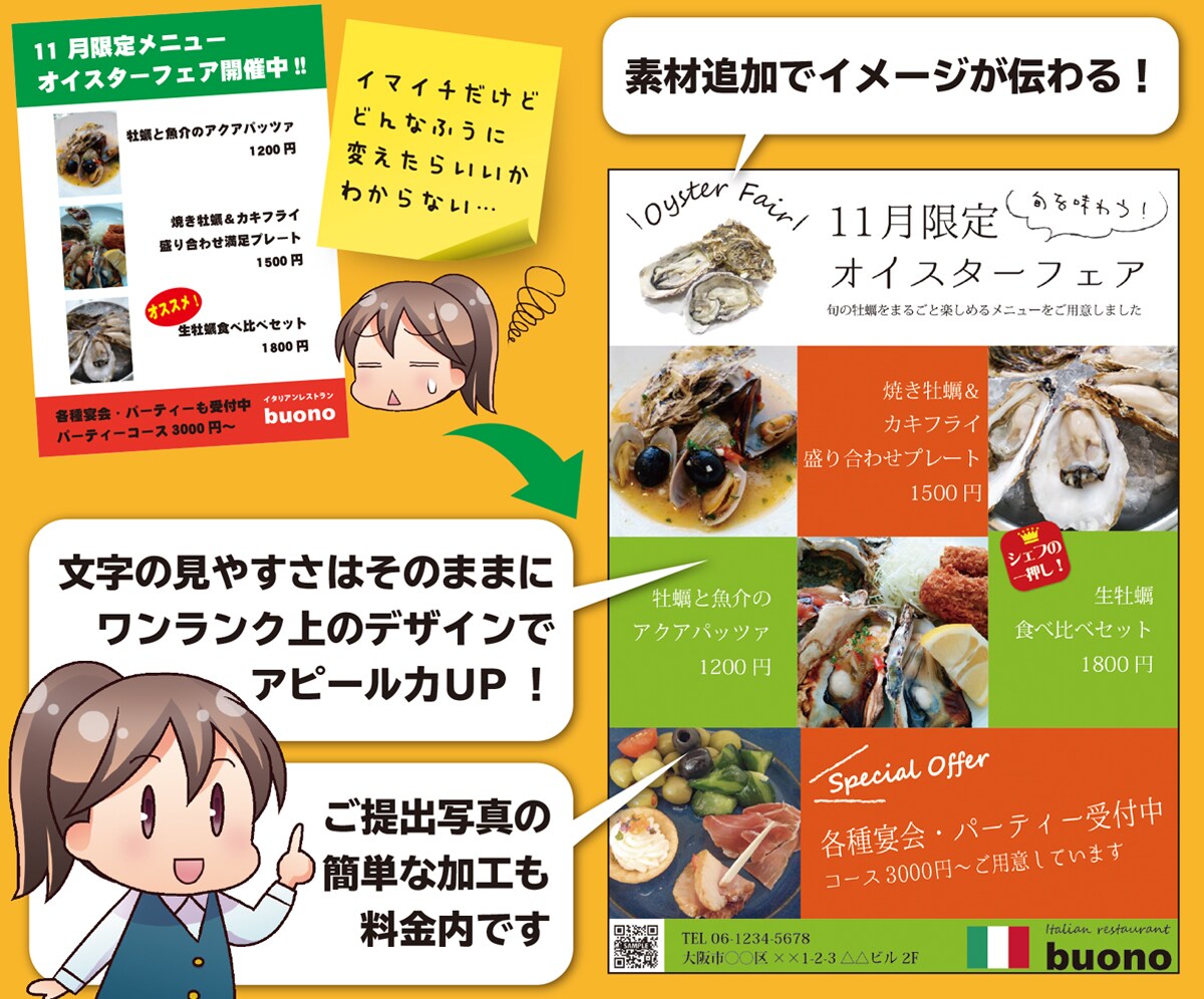 魅力伝わるワンランク上のチラシ・フライヤー作ります 現役デザイナーがブランド力を高めるオシャレなチラシを作成 イメージ3