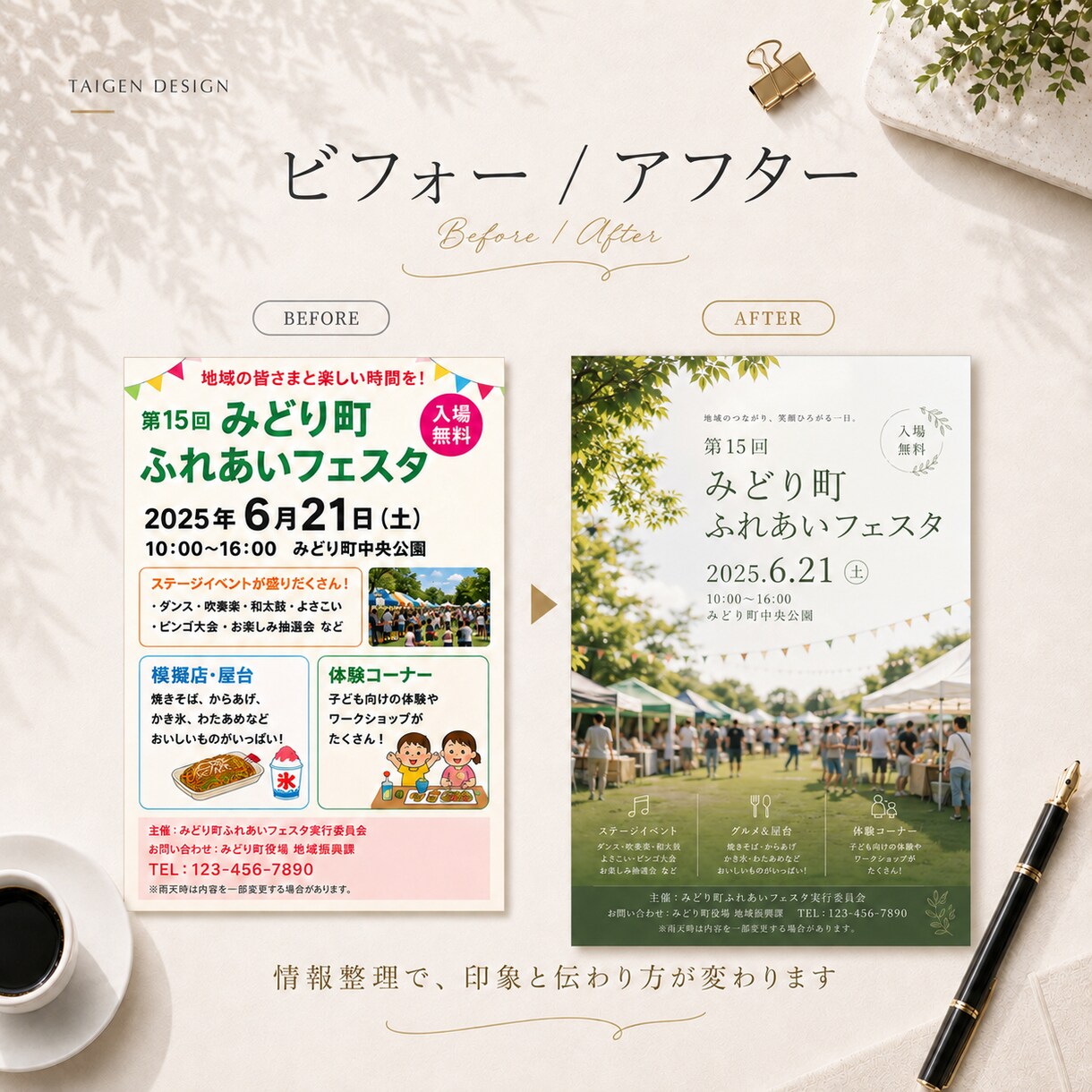 イベント・告知ポスターを制作します 印象に残るビジュアルでメッセージを伝えます イメージ3
