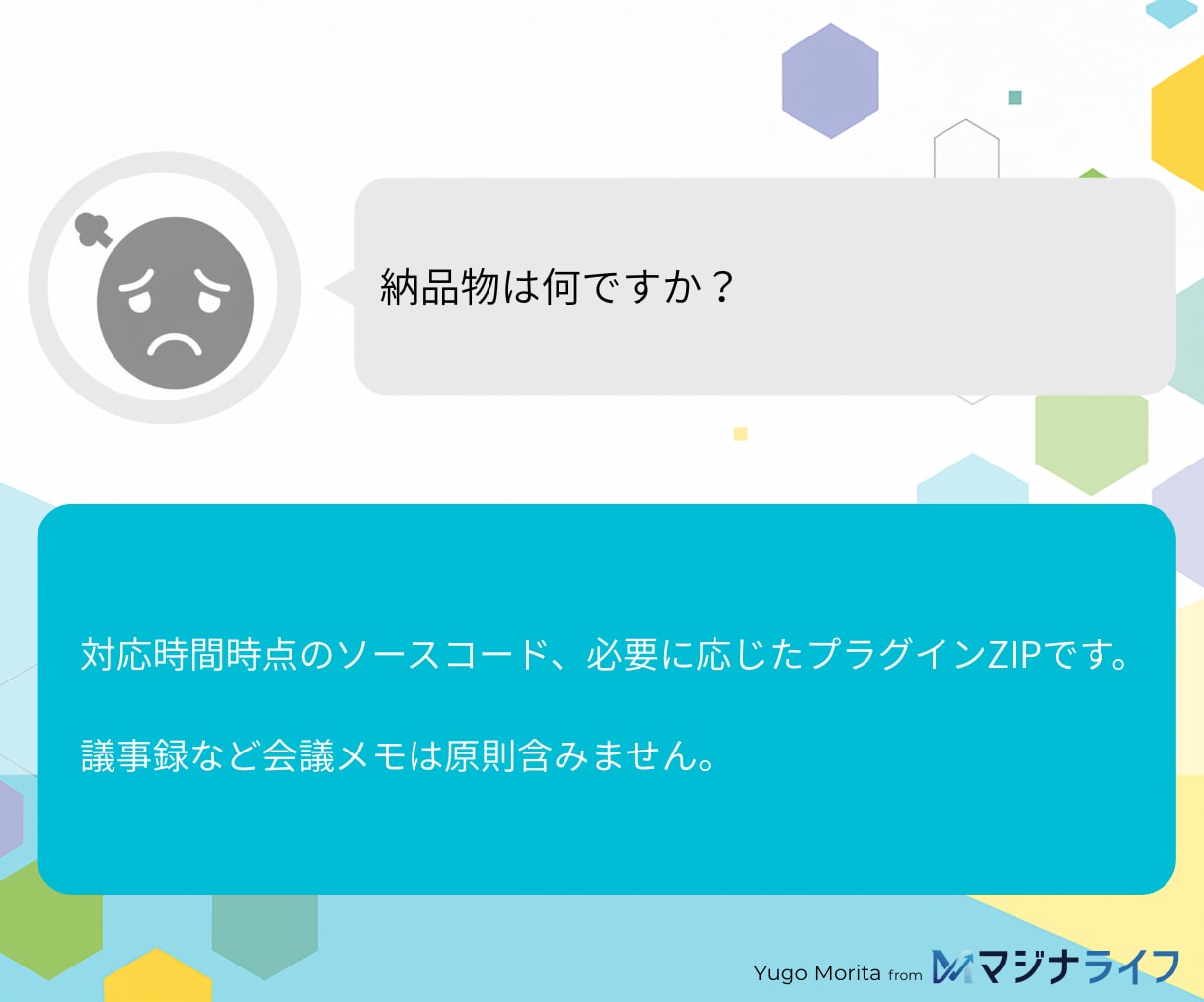 kintoneプラグインを定額開発します AI活用でまず動く試作を作ります イメージ4