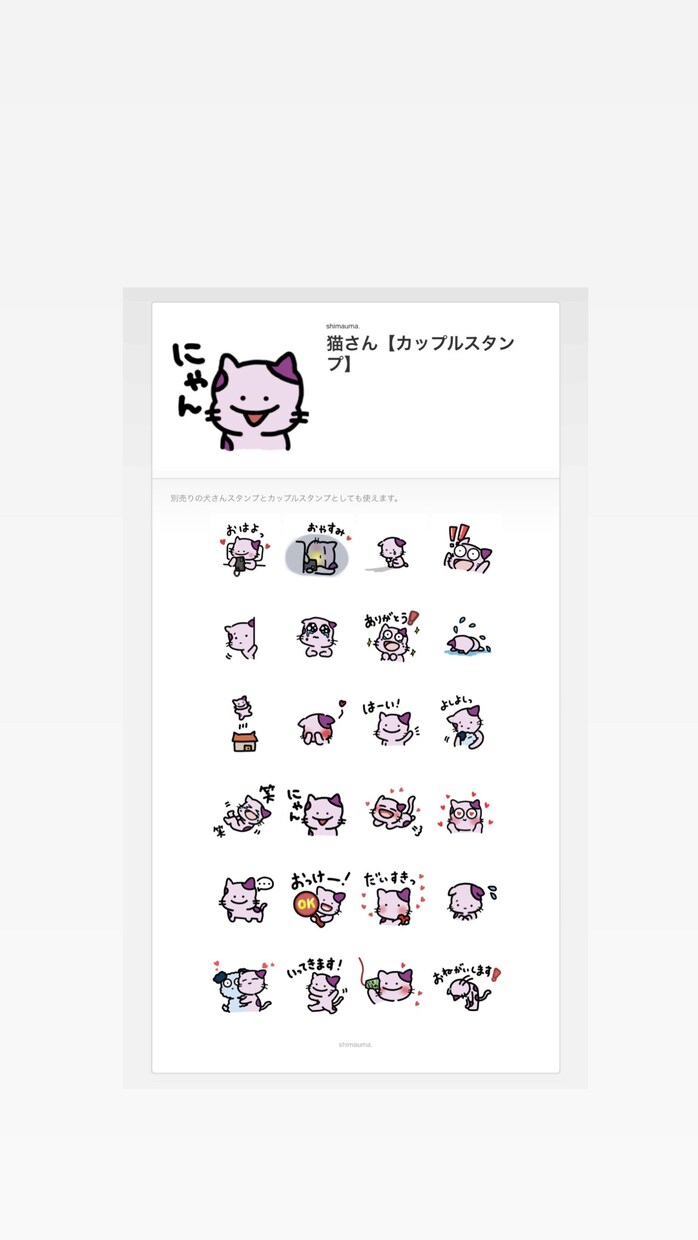 オリジナルLINEスタンプを作成します ★新規又は既存のキャラクター用いて作成OK！ イメージ3
