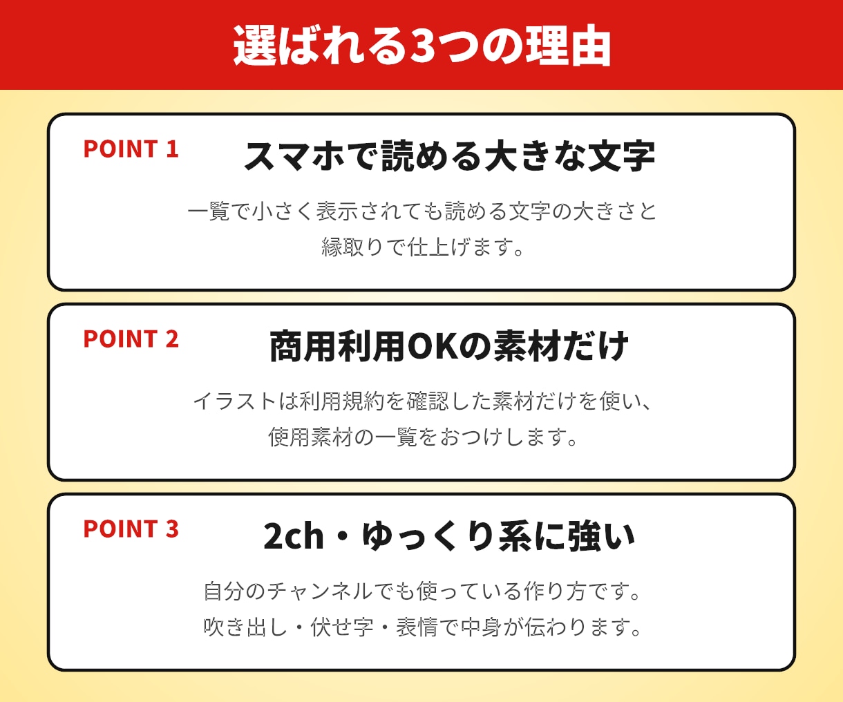 2ch・ゆっくり系YouTubeサムネを作ります スマホで読める大きな文字／1枚2,000円・修正3回無料 イメージ4