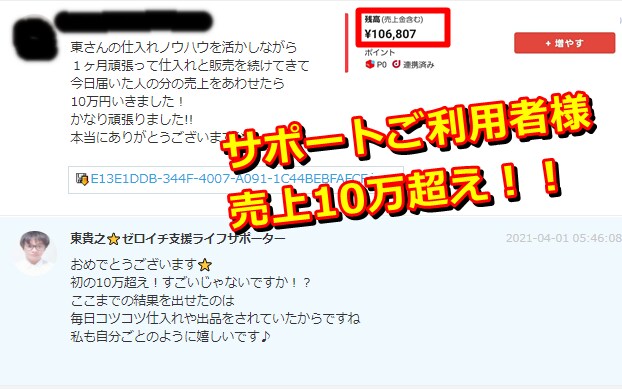 楽天ポイ活&メルカリでお金を増やす方法を教えます 知らなきゃ損‼️忙しい主婦もおすすめ✳ポイ活✖楽天✖メルカリ イメージ2