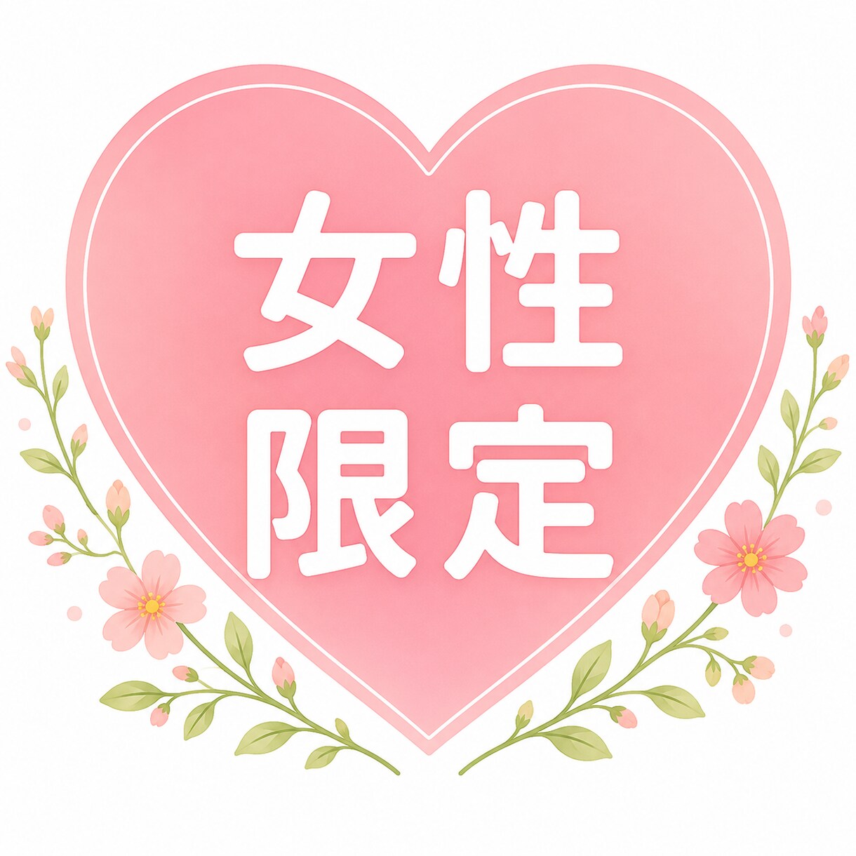 電話でご相談に応じます、 一緒に考えましょうます ひだまり相談室〜話すことから始める、心を軽くするために〜 イメージ2