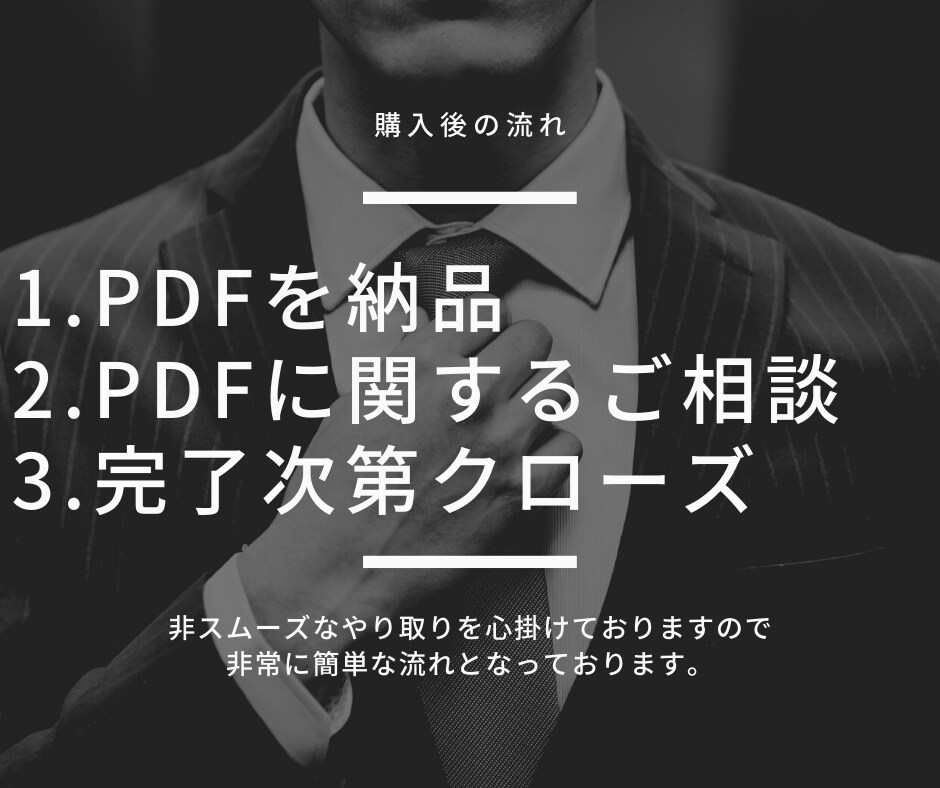 営業メールテクニック教えます あなたの営業メールを"鋭利な武器"に変身させます イメージ3