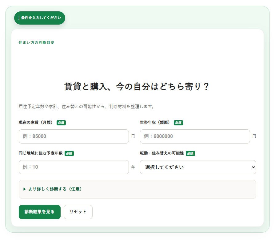 料金シミュレーター・自動見積もりを制作します 見積もり・料金計算・診断ツールをサイトに実装 イメージ4