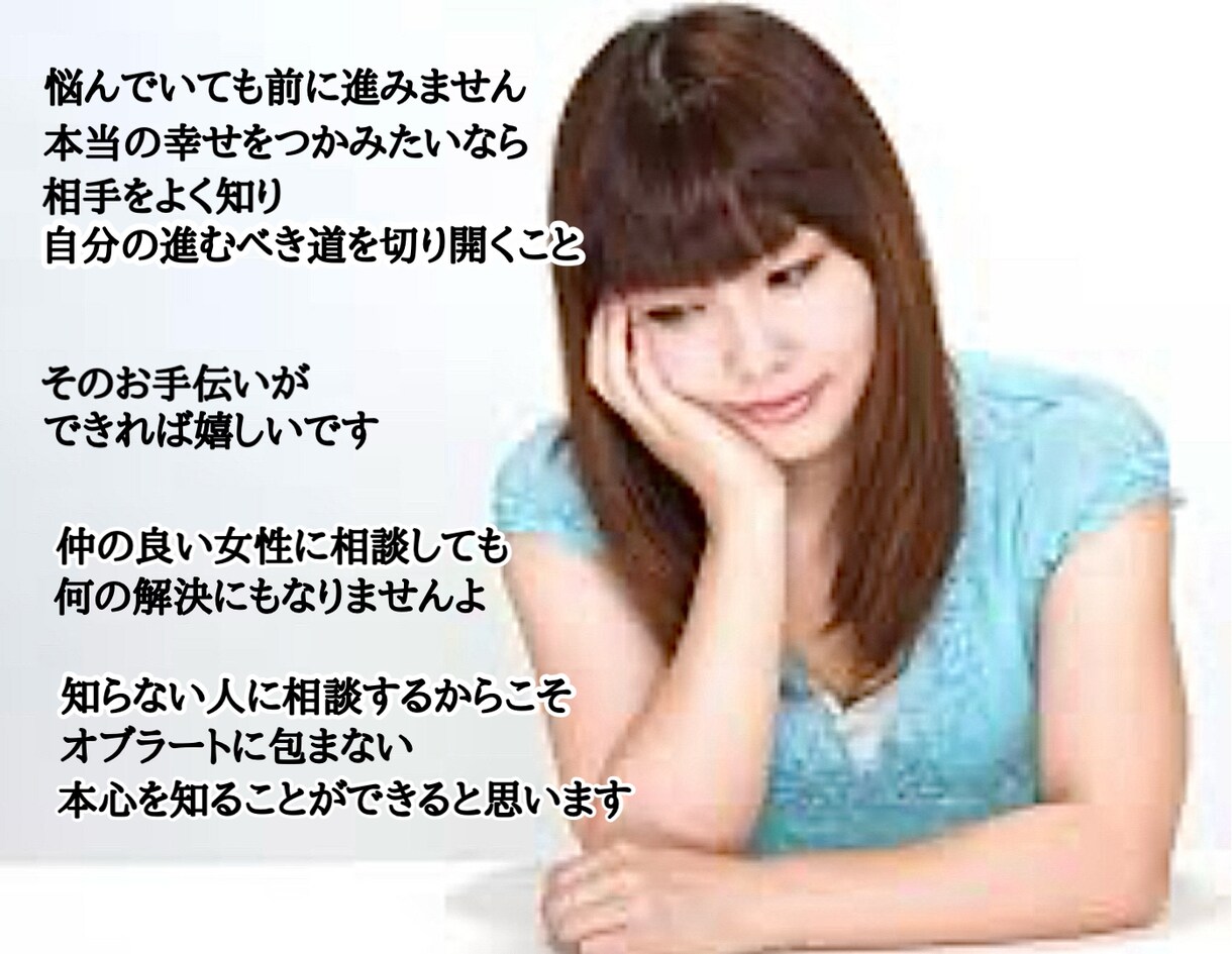 男性の本心を包み隠さずお伝えします 経験豊富な心理カウンセラーと正面から向き合いましょう イメージ2