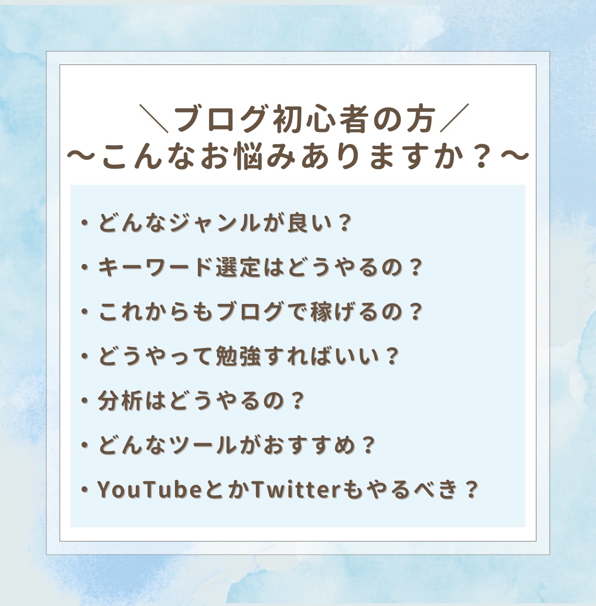 現役Webライター・ブロガーがお悩み相談に乗ります 始め方・仕事の取り方・勉強法などなんでもお気軽にどうぞ！ イメージ3