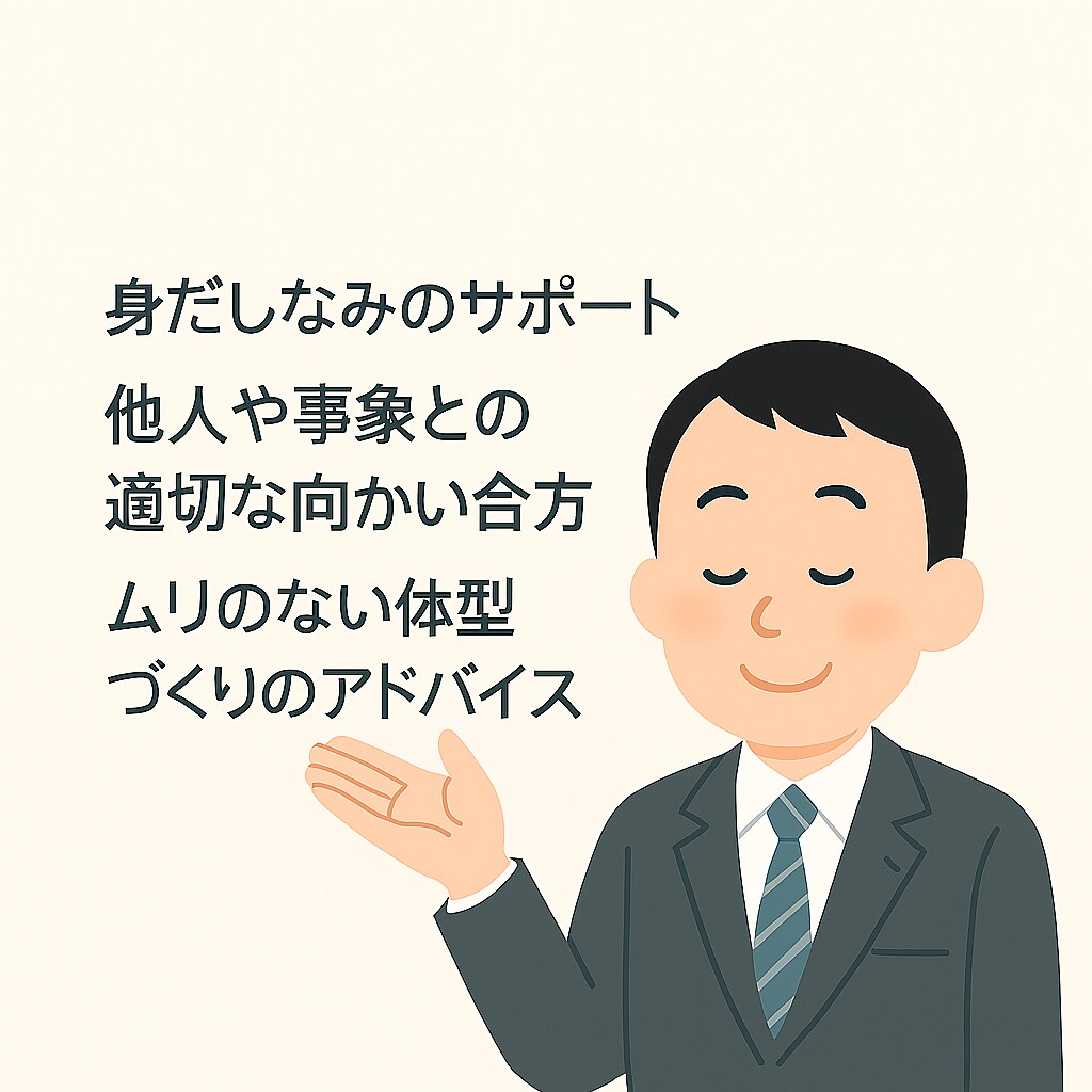 あなたの整えをサポートします 装いと内面を整えるコーチングをします イメージ1