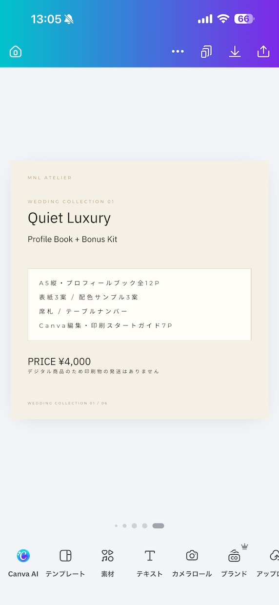 結婚式プロフィールブックをCanvaで作れます 「A5全12P＋席札・テーブル番号｜操作・印刷ガイド付」 イメージ6
