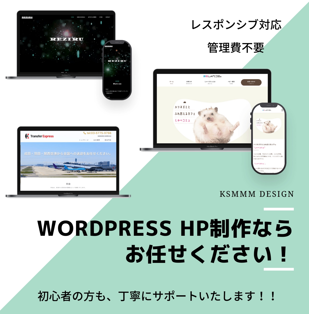 実績多数★管理費不要のHP制作します HP制作はじめての方もご安心ください！丁寧サポートいたします イメージ1