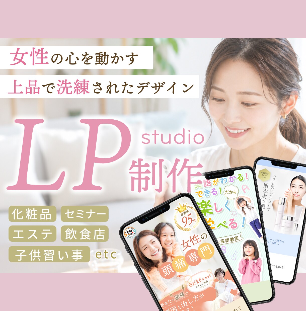 studioでランディングページ作ります ノーコードツールstudioで素敵なLPを作成 イメージ1