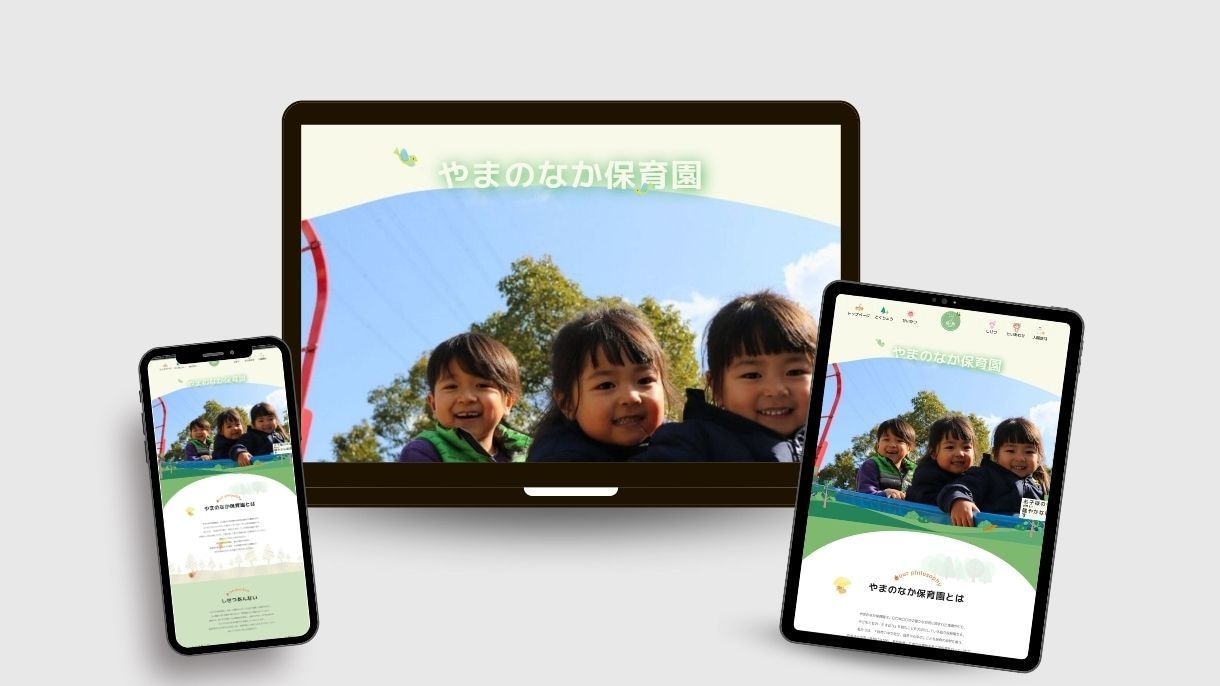 保育園のホームページを作ります 見て楽しいお子様向けホームページを作成します イメージ1