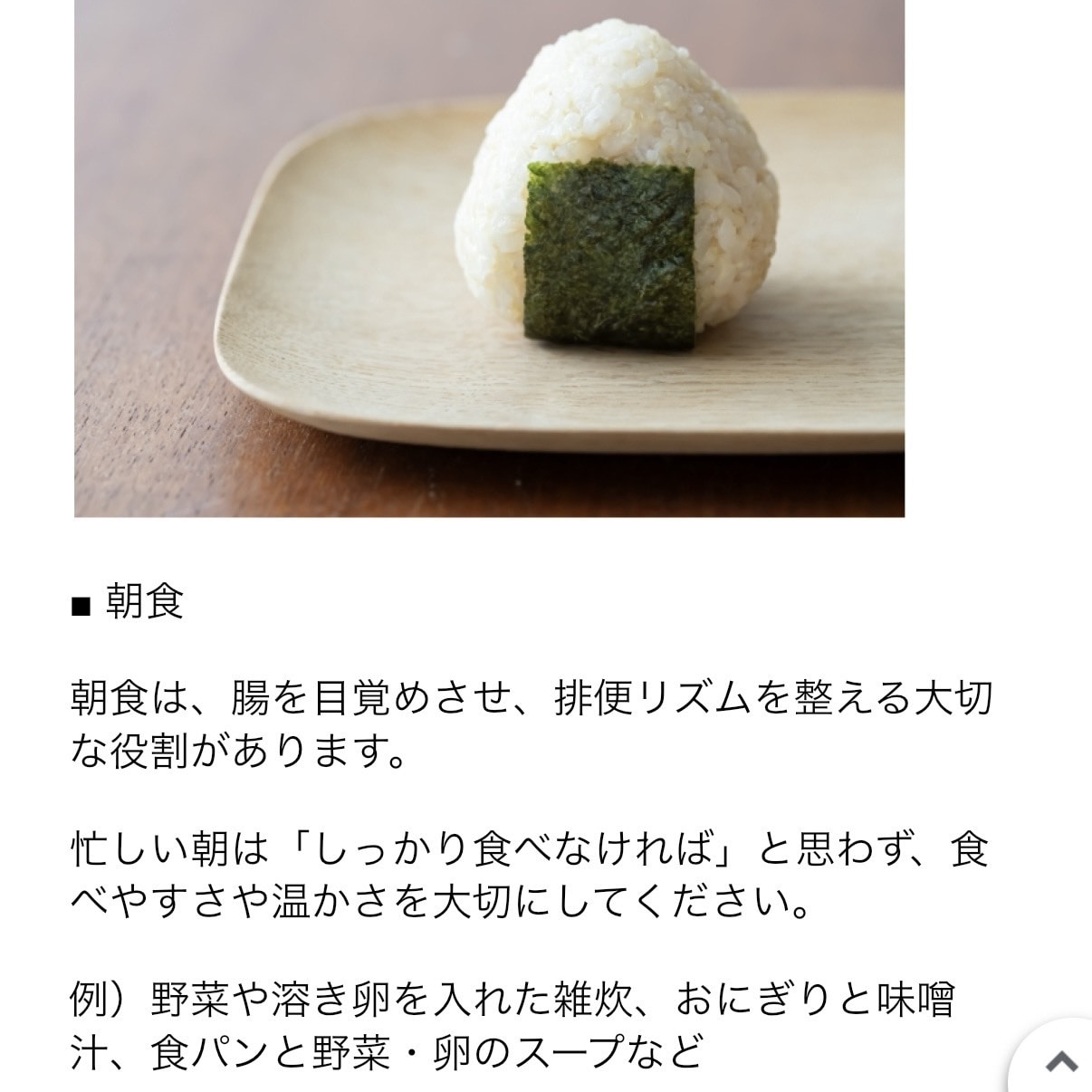 管理栄養士が健康・栄養記事を執筆いたします 栄養指導・管理経験有　生活に落とし込める栄養 イメージ4