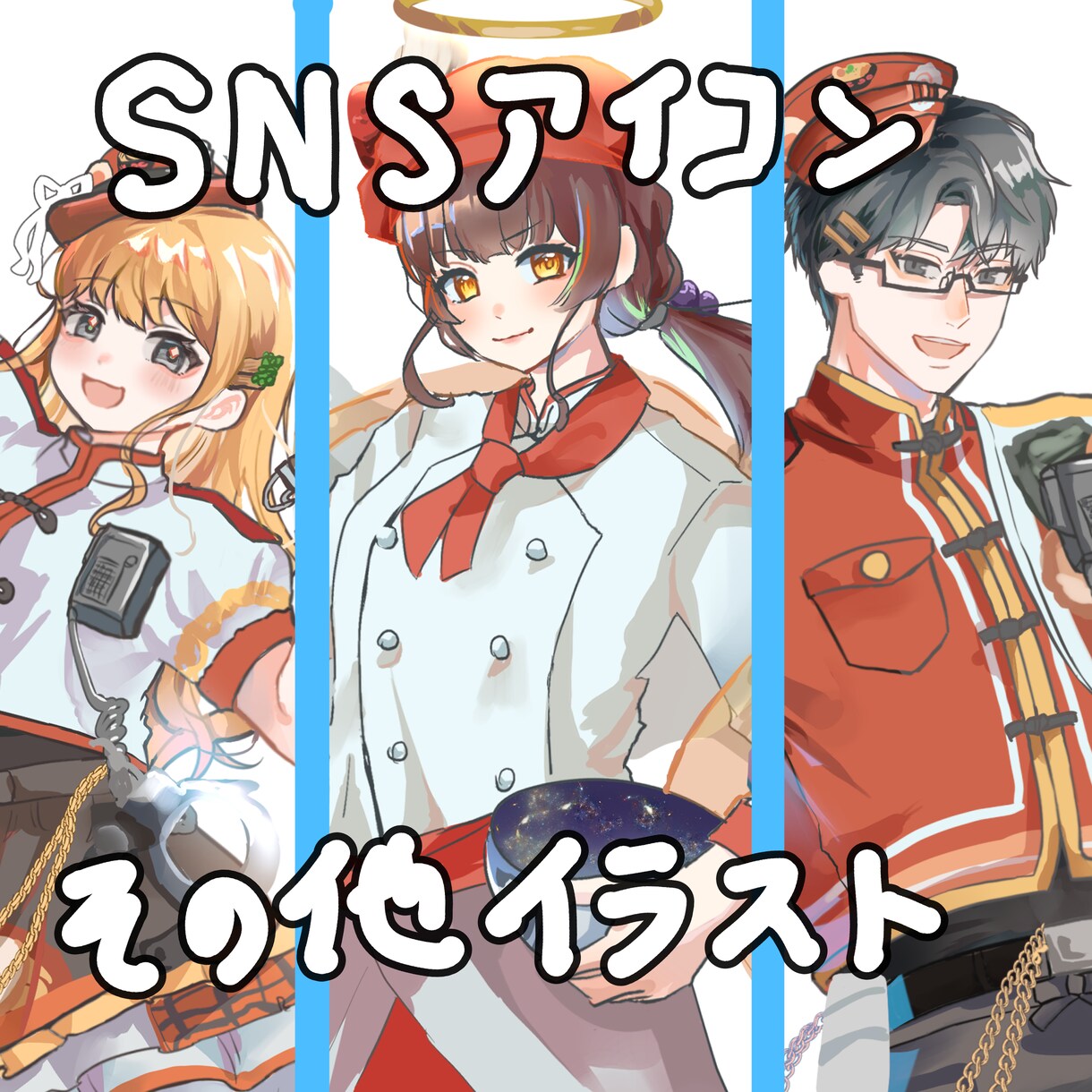 最短即日！可愛いイラスト作成します サムネイルイラストや立ち絵、アイコン等必要な方へオススメ！ イメージ1