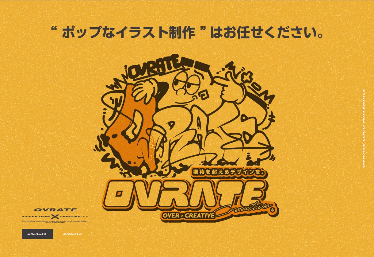 好きなもの全部入れたポップなキャラクター制作します 一眼見て何のキャラクターか分かる可愛らしいキャラクター制作 イメージ1
