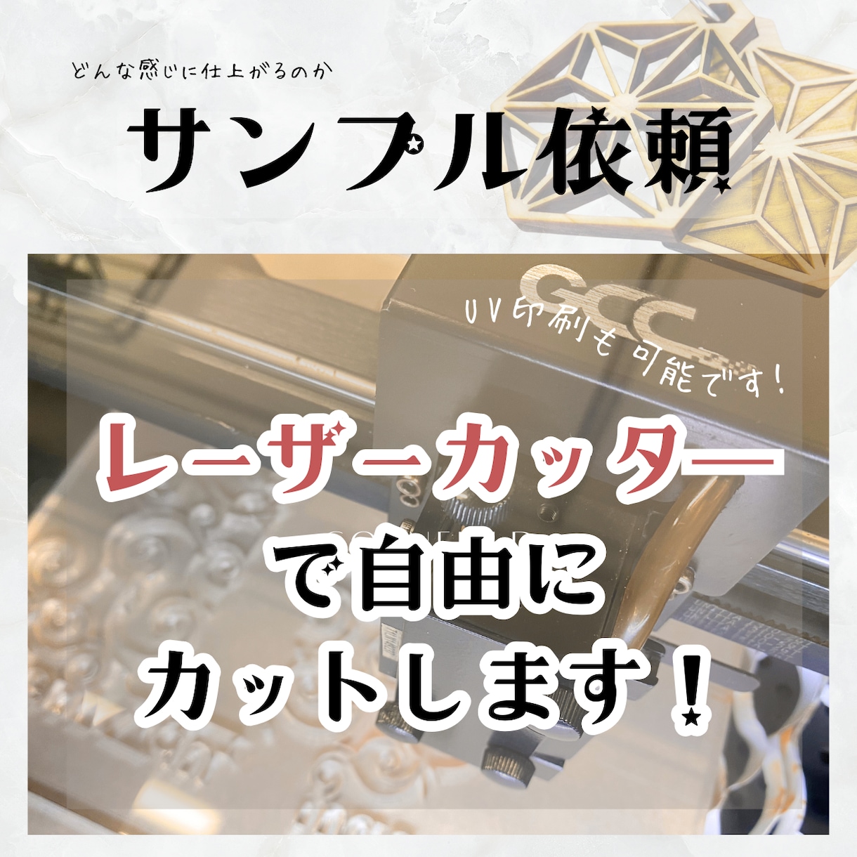 加工依頼の前にテストカット＆印刷します その他のオリジナルの加工もご相談ください イメージ1