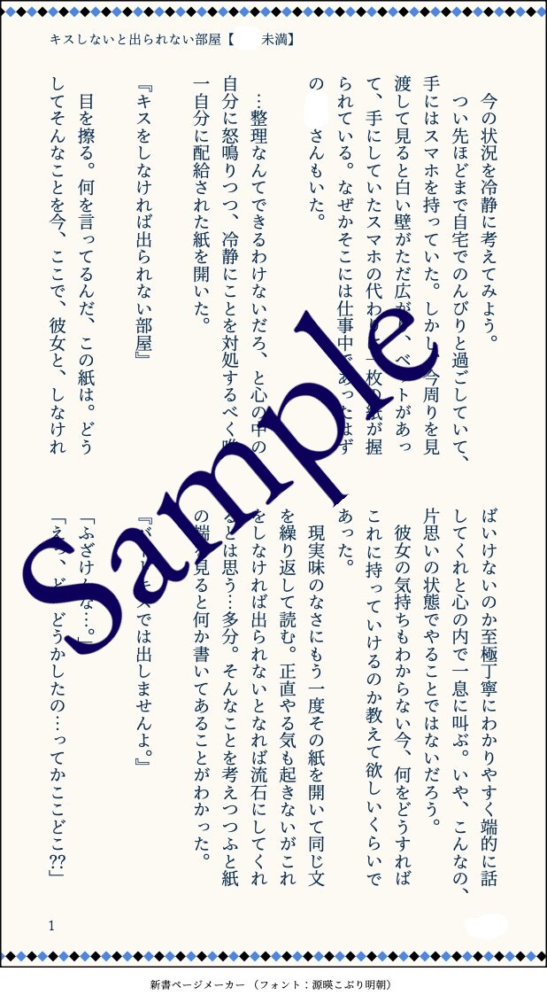 お相手様との大切なひと時を言葉にします 夢小説3L◎一文字0.7円裏、おまけ、お急ぎ便有 イメージ5