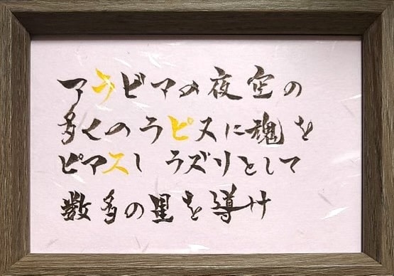 心動く★相手が感動する手紙を書道家が書きます 美文字や独特な書体で相手の心が動く手紙を書きます★ イメージ2