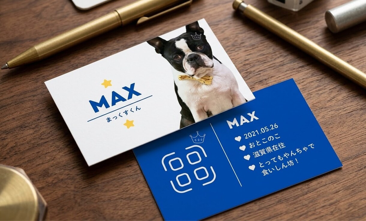 愛犬の名刺デザインします 愛犬イベントやオフ会などで欠かせない名刺 イメージ2