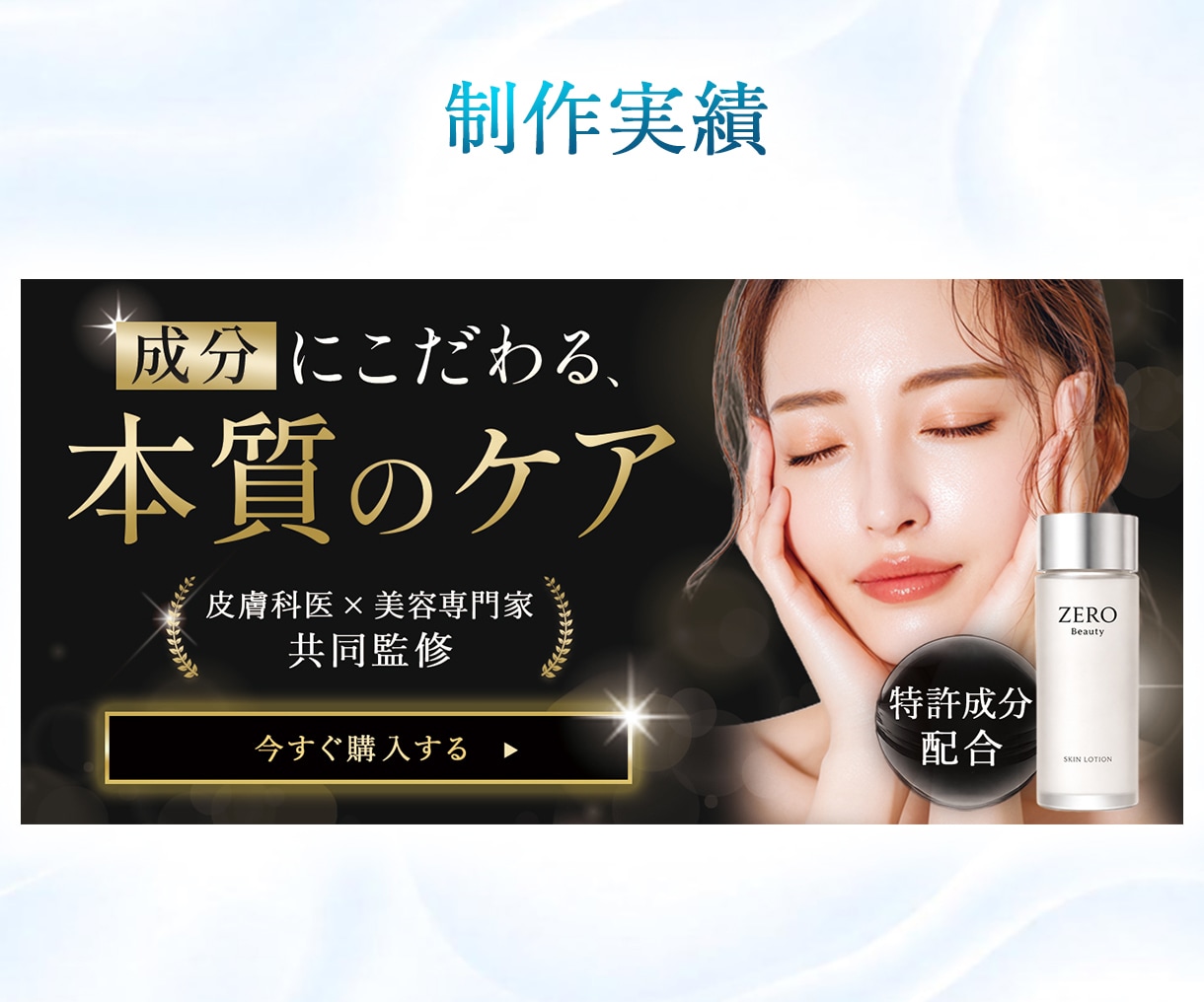実績作りにつき5名限定！女性向けバナー作成します プロクオリティの美容系バナー制作します イメージ4