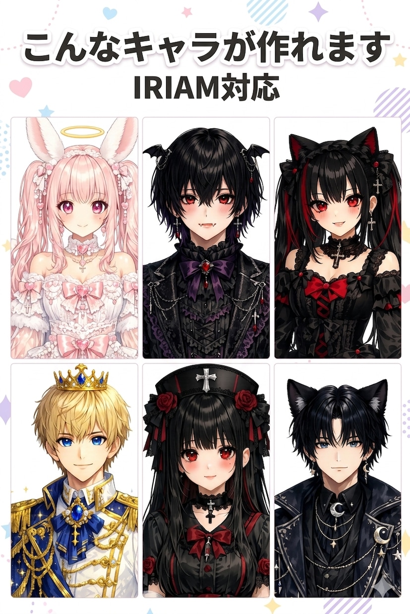 IRIAM対応！！あなただけの立ち絵制作します 初心者歓迎！配信で使えるキャラを制作します イメージ2