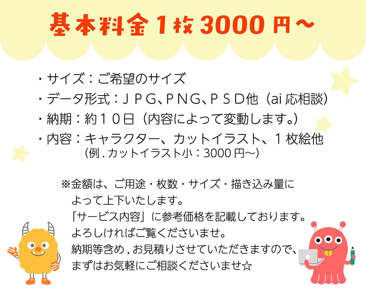 色んなご用途に使える！かわいいイラスト描きます 商用利用ＯＫ！大量発注ＯＫ！お気軽にご相談ください♪ イメージ2