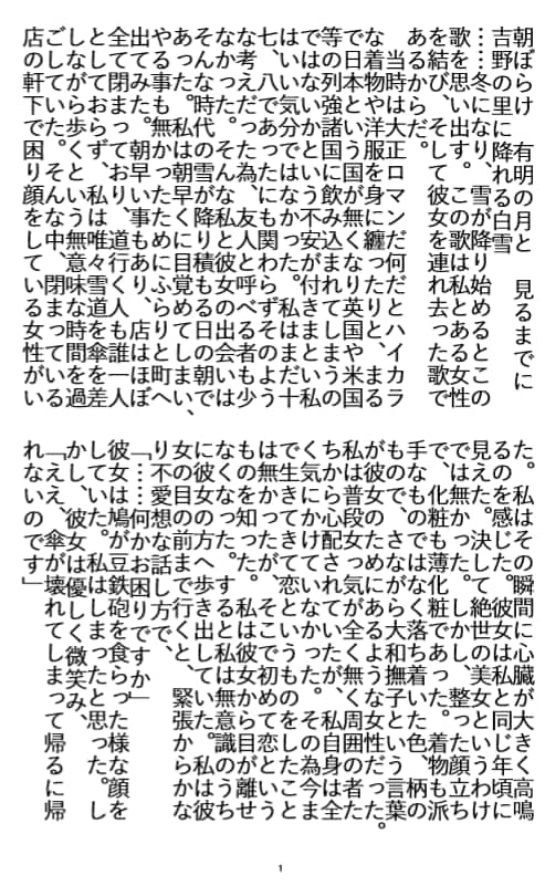 短編小説を書かせていただきます オリジナル小説を書かせていただきます イメージ2