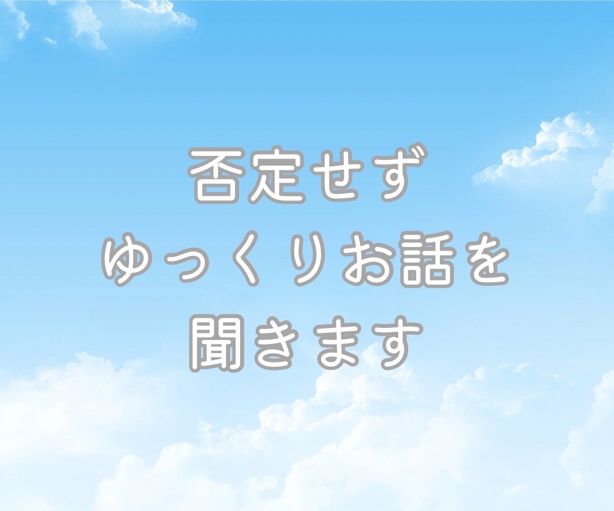 大人のADHDで生き辛い方に優しく寄り添います 失敗だらけのADHDポンコツ主婦が優しく寄り添います イメージ6