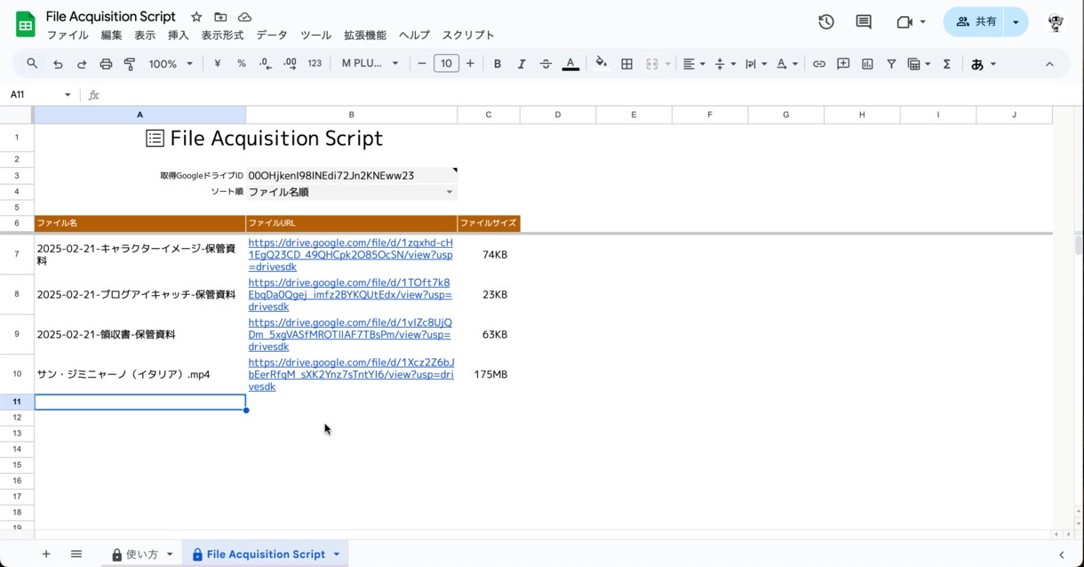 Googleドライブのファイル一覧を取得します ファイルの管理をスクリプト処理で解決しましょう！ イメージ5