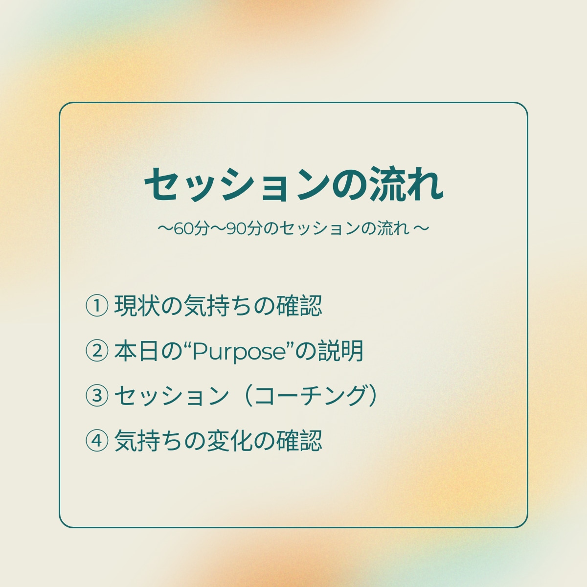 未来に向かって人生を整え、一緒に伴走します 〜自己理解からゴール設定、理想の未来に向けたアクションまで〜 イメージ2