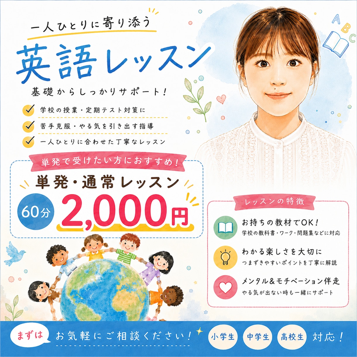 継続者様／現役英語講師が優しく教えます 「わからない」を「楽しい！」に変える丁寧な個別指導 イメージ1
