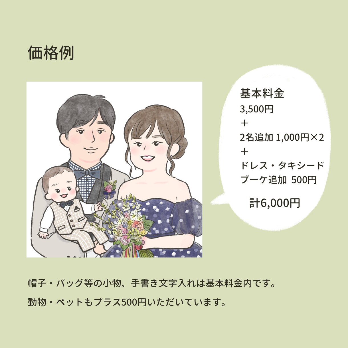 優しい雰囲気の似顔絵描きます SNSのアイコンや記念日に可愛い似顔絵はいかがですか？ イメージ2