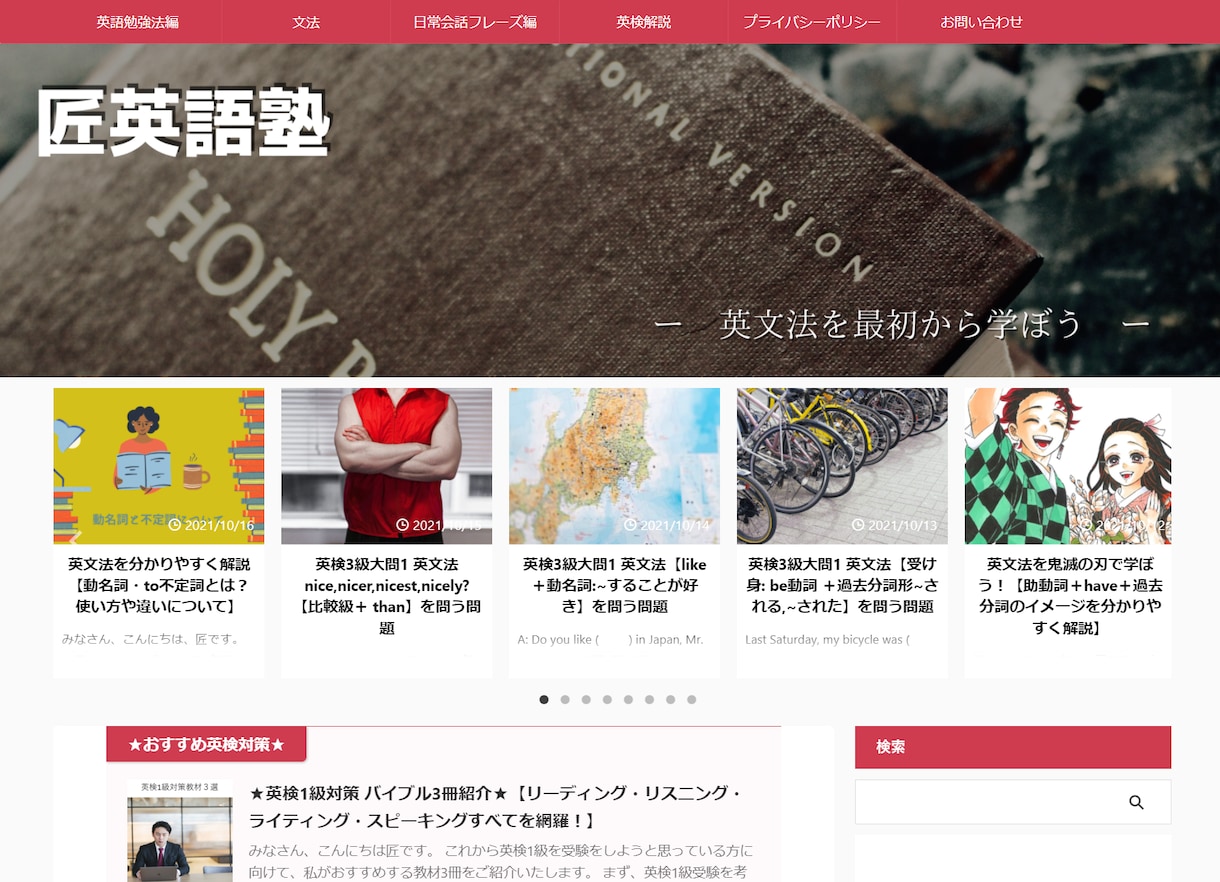 AFFINGERの初期カスタマイズ代行します Wordpress有料テーマブログ（Blog）制作丸投げOK イメージ7