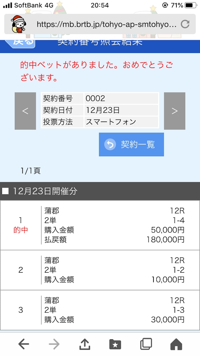 ボートレースの予想します 的中率やお小遣いを増やしたい方へ イメージ2
