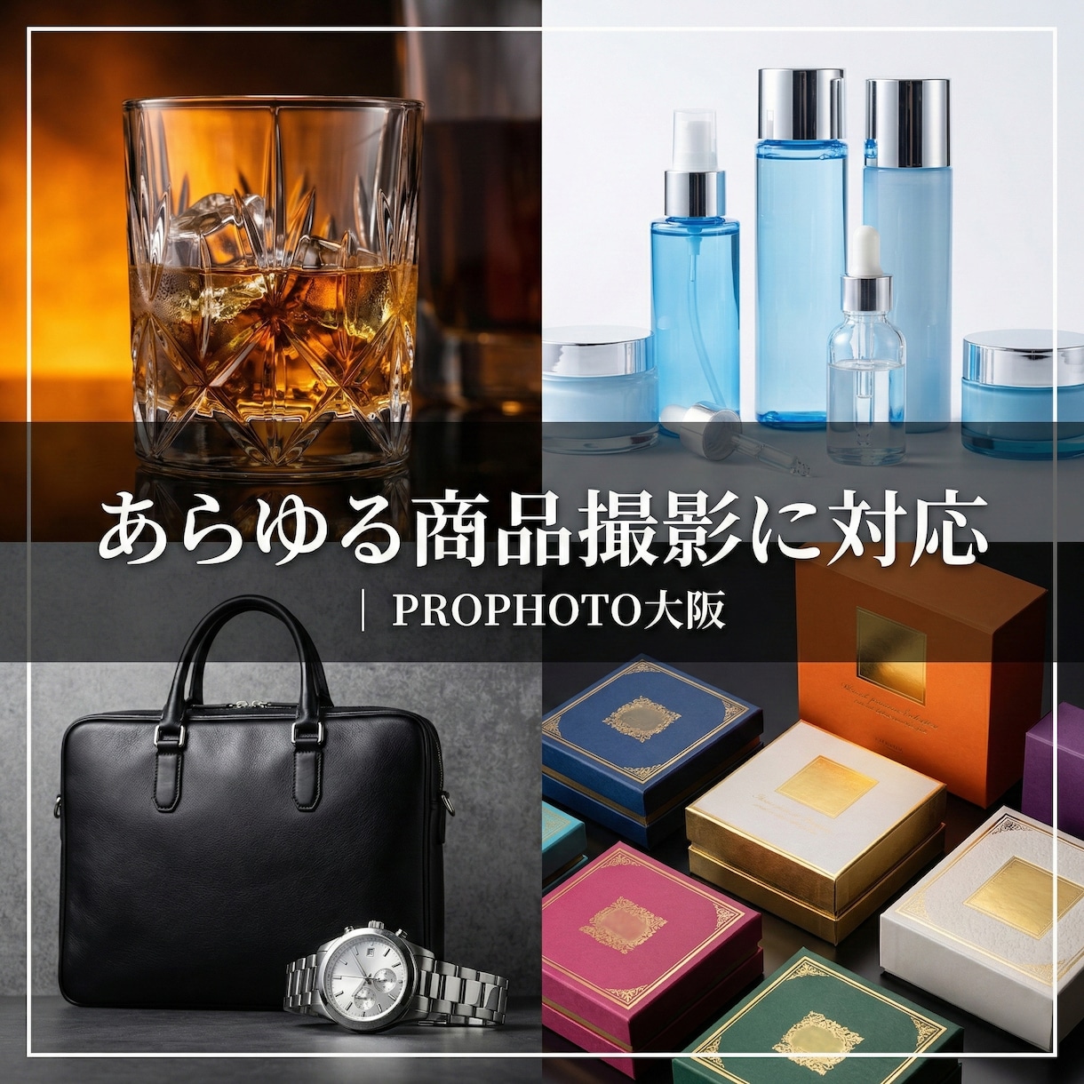 あらゆる商品撮影を承ります 写真×動画×360°お任せください イメージ1