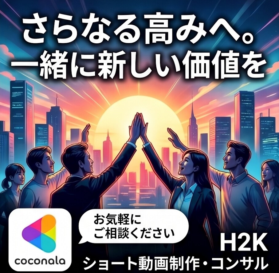 ショート動画の企画制作・運用相談に乗ります 新しい価値を生み出す動画制作＆運用コンサル イメージ4