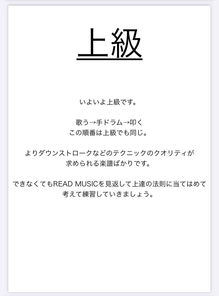 完全版！ルーディメンツ攻略本をお渡しします ルーディメンツ上達のための究極ガイドブック イメージ10