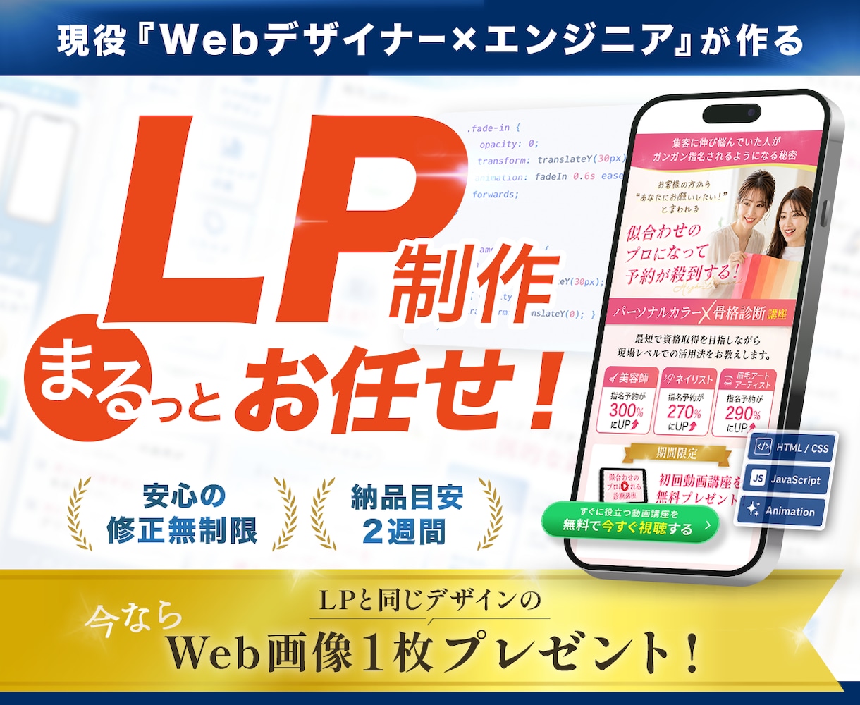 実装まで丸投げ！売れる反応率の良いLPを作成します Studio/Wordpress/ツール・サーバーも丸投げ可 イメージ1