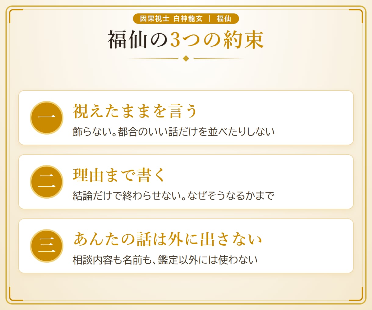 金運鑑定｜澱で財の流れをズバッと視ます 10,000字｜瓢箪の器に、なぜ財が溜まらないかを覗きます イメージ9