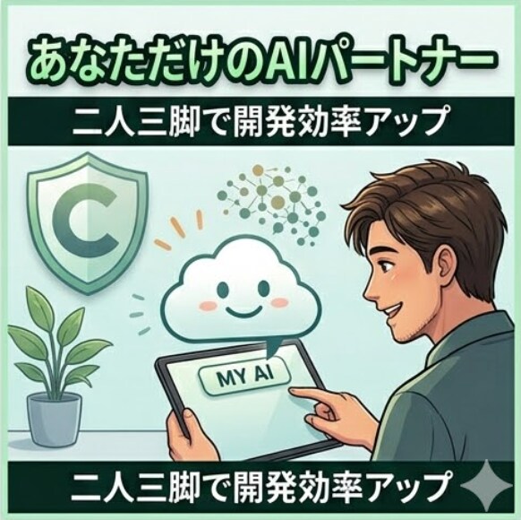 Claude Codeの導入・運用設計を支援します AIを活用して日々のルーティンワークを自動化！ イメージ4