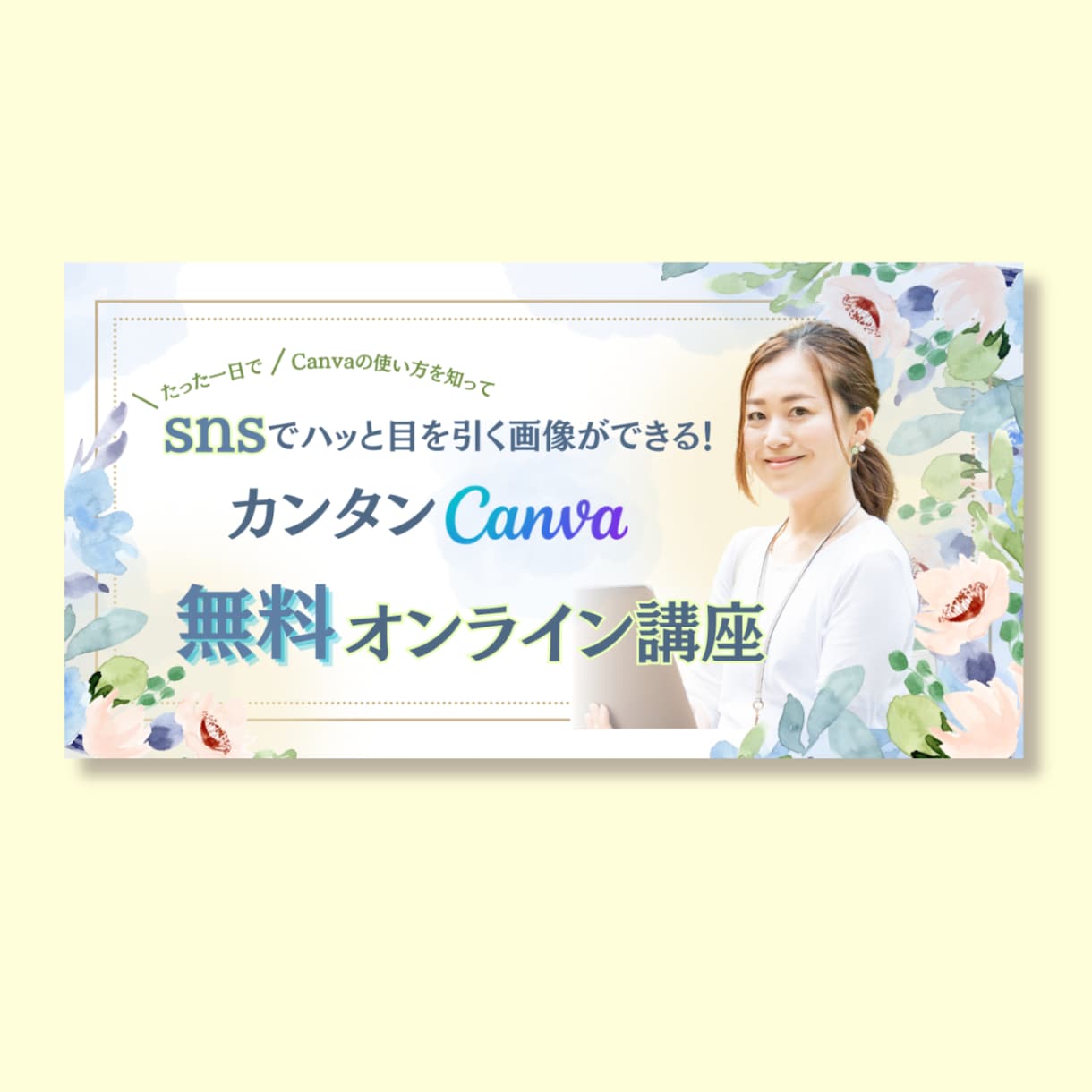 女性向けバナー・ヘッダー画像で集客を後押しします コミュニケーションを大切に、丁寧かつ迅速に作成します。 イメージ3