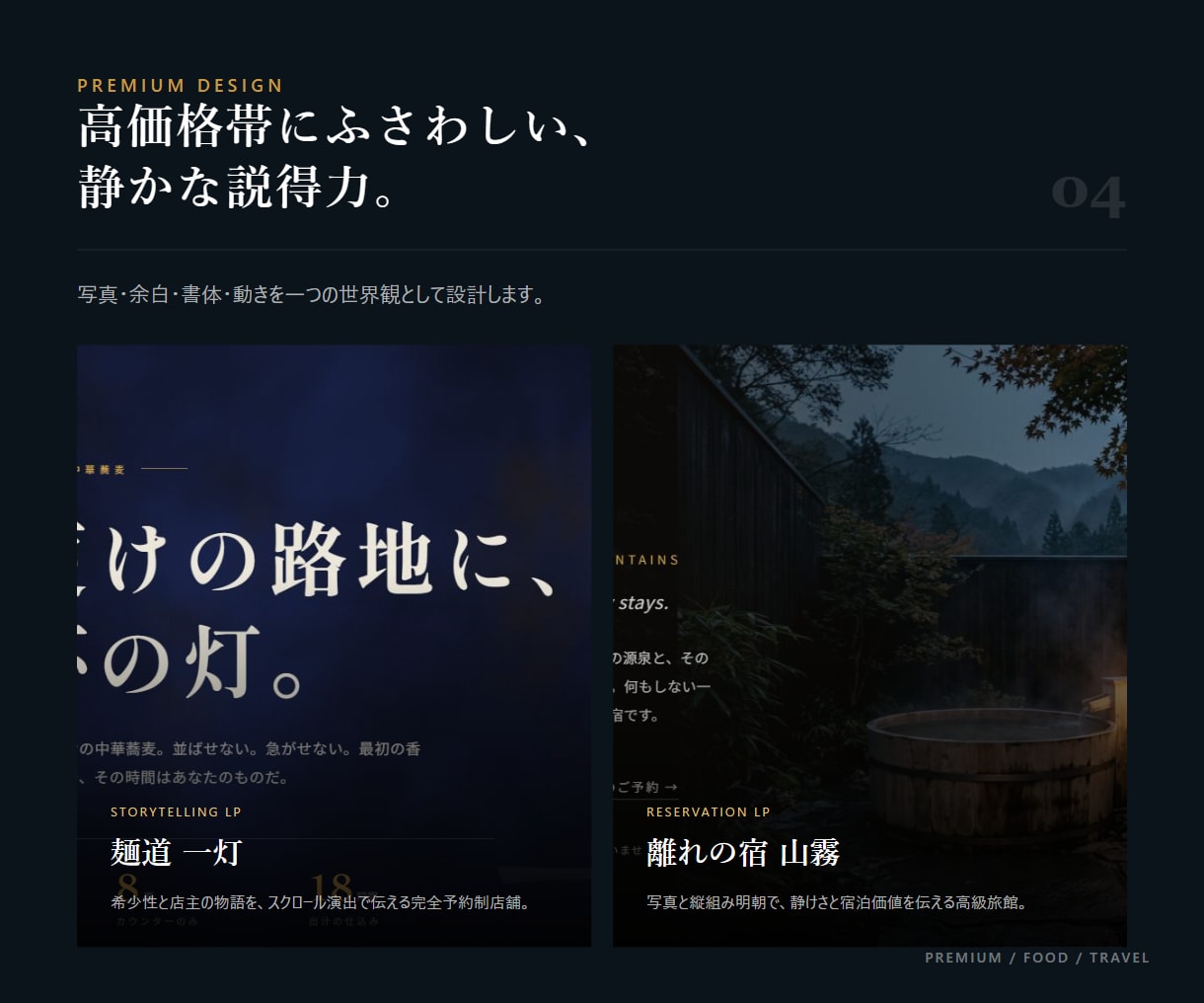 高品質なLP制作を構成から実装まで承ります 構成・コピー整理・デザイン・HTML実装まで一貫対応 イメージ4